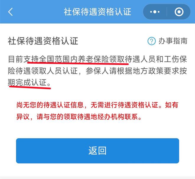 未认证状态下如何在头条实现盈利