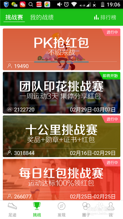 想跑步赚钱这款游戏软件让你边跑边挣