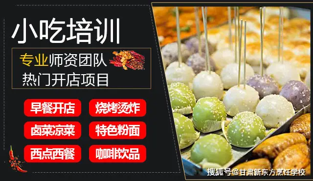 校园小吃创业选什么学校周边哪些小生意最赚钱