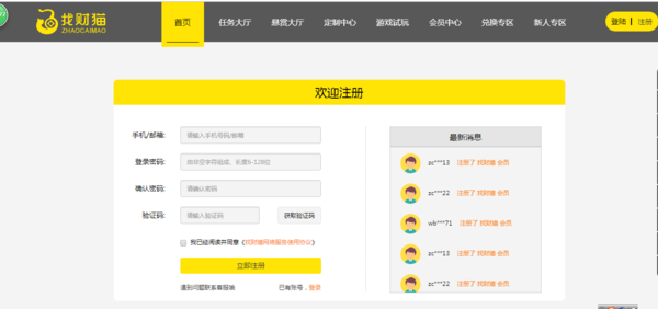 果园平台真的能在线赚钱吗