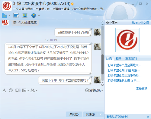 友汇卡盟如何盈利