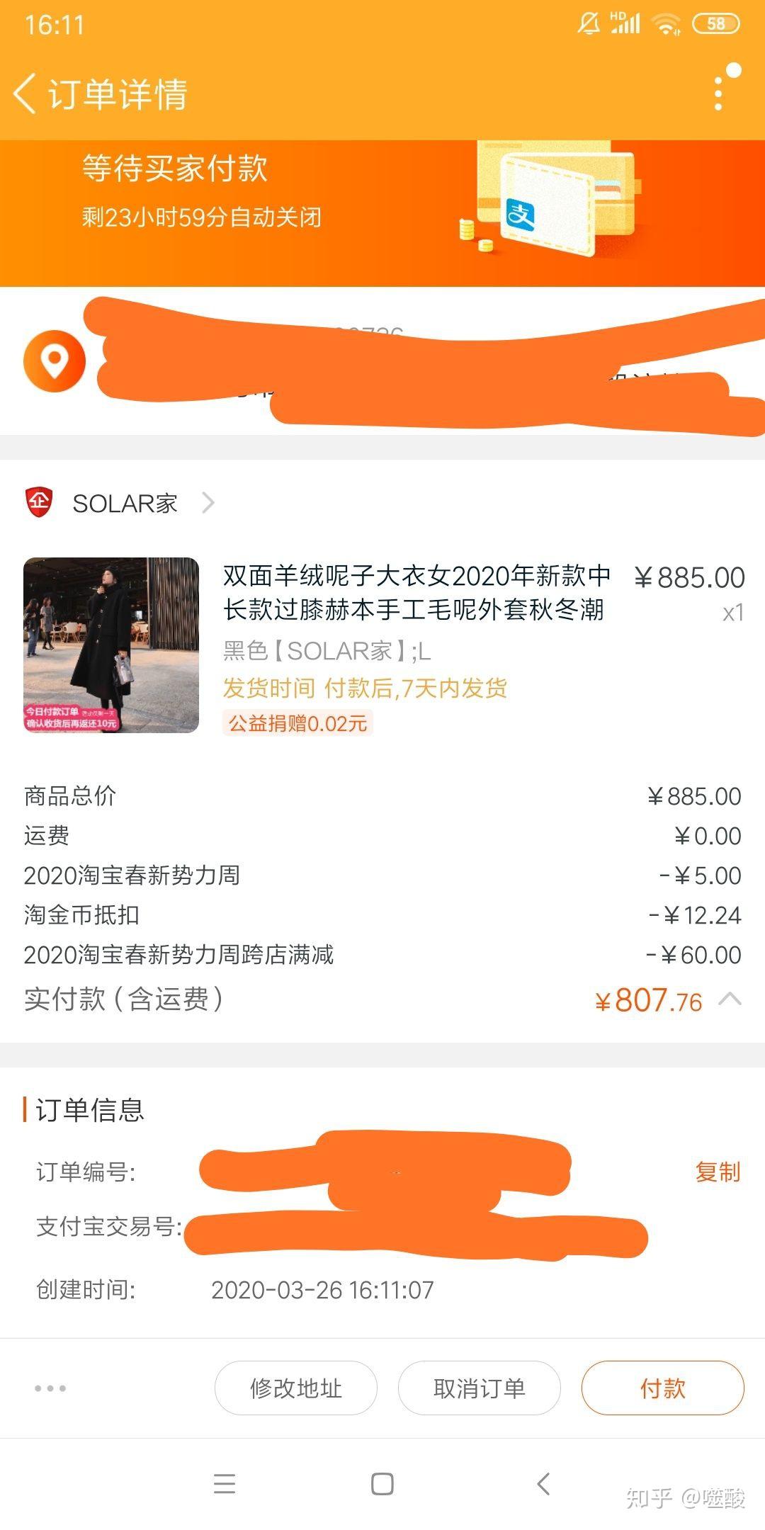 刷好评骗局商家代付如何应对