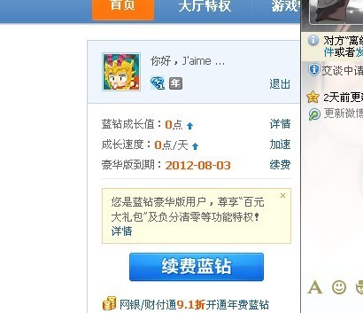 卡盟代领成长值和永久钻如何刷