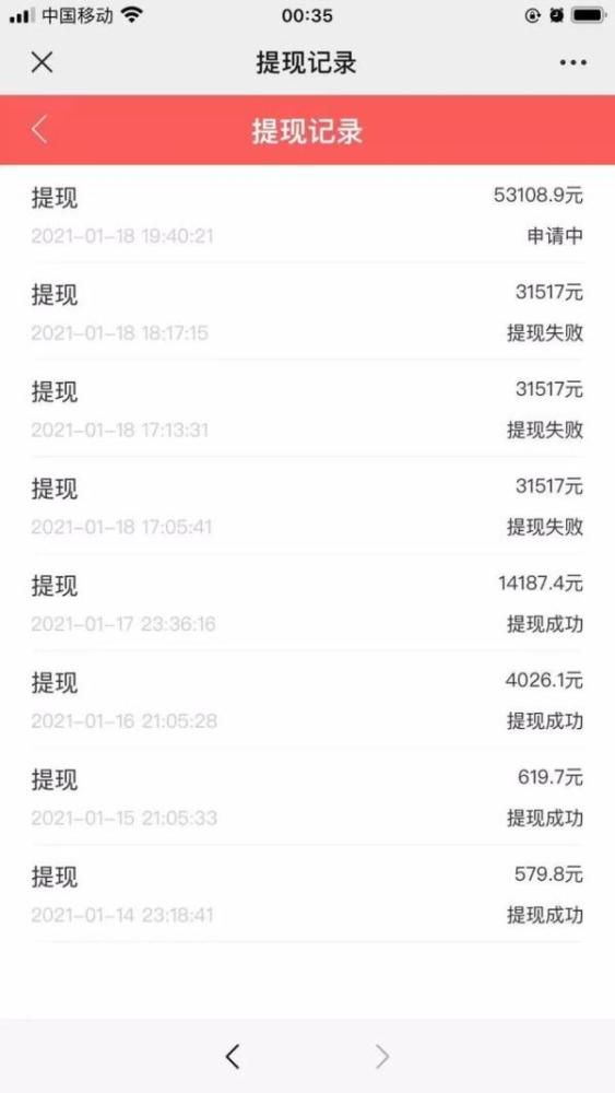 刷单代付码背后有何套路