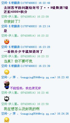 代刷贵族积分便宜吗会封号吗