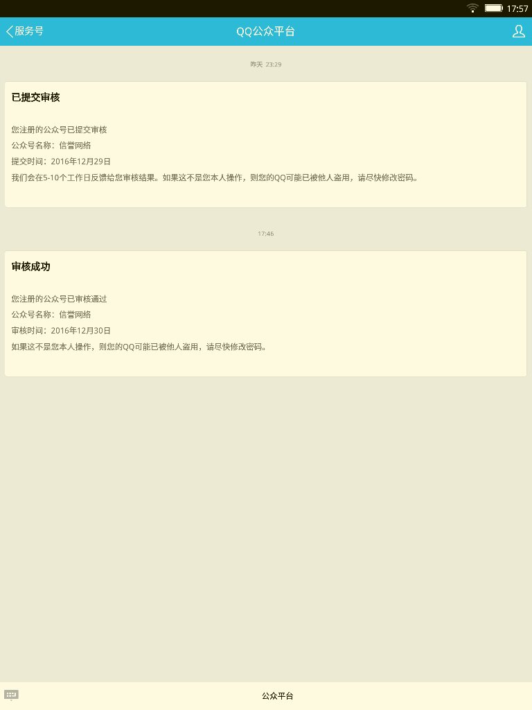 卡盟能购买旺旺号吗