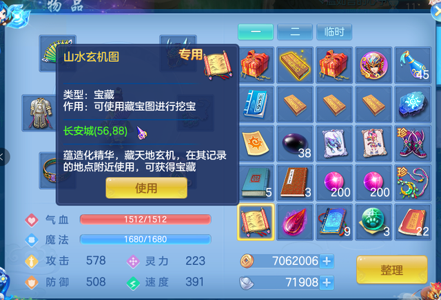 剑三代刷挖宝挂件包真的能出吗