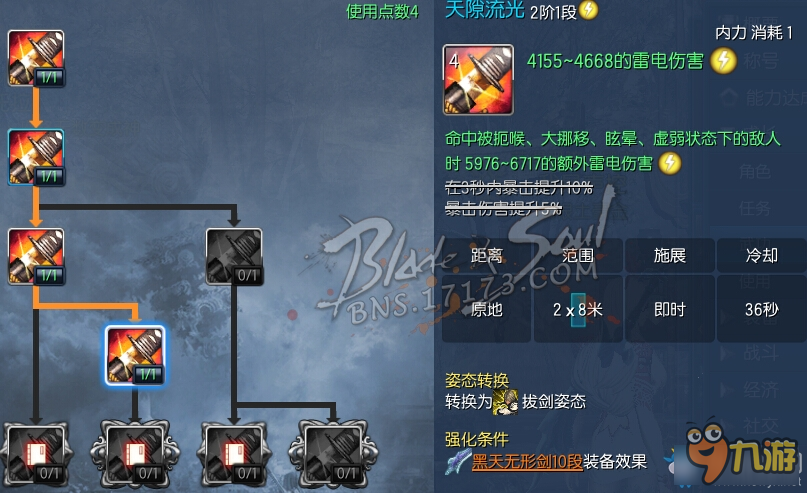 剑灵代刷洪门星数靠谱吗