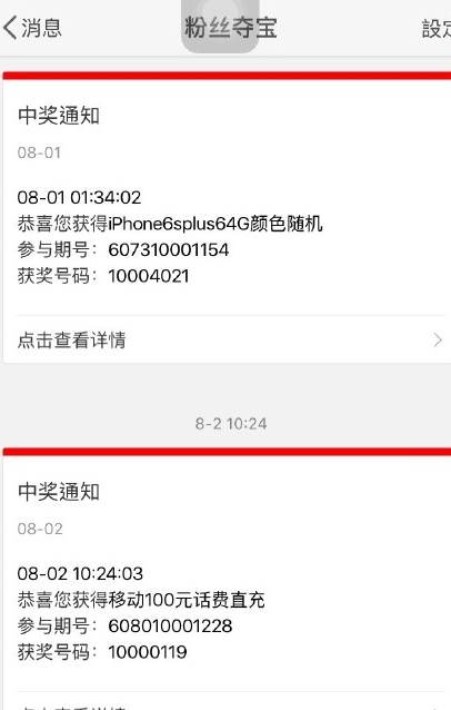 卡盟刷微博粉丝靠谱吗安全吗