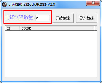 卡盟CF手游CDK怎么自助下单