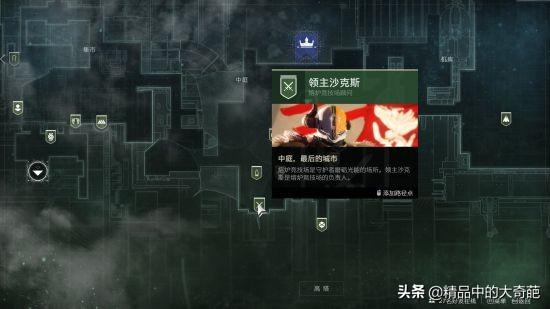 命运2山巅代刷多少钱