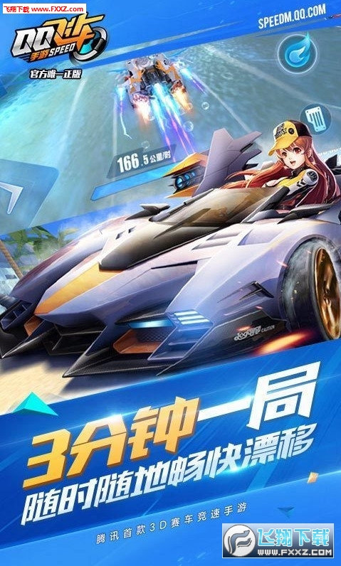 卡盟刷QQ飞车手游T车可信吗