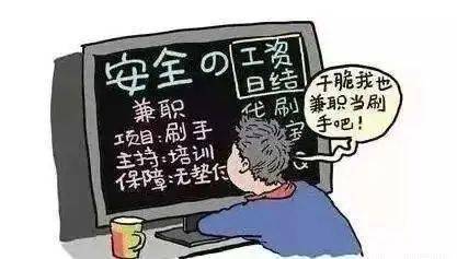 刷单为何不能选择代付方式