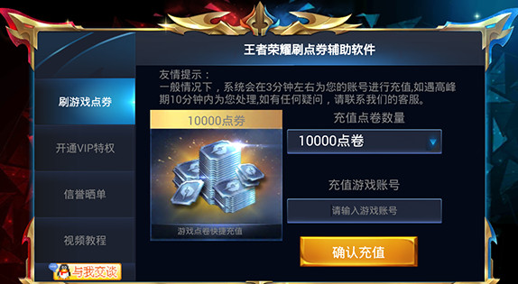 卡盟刷王者荣耀积分和点券可行吗