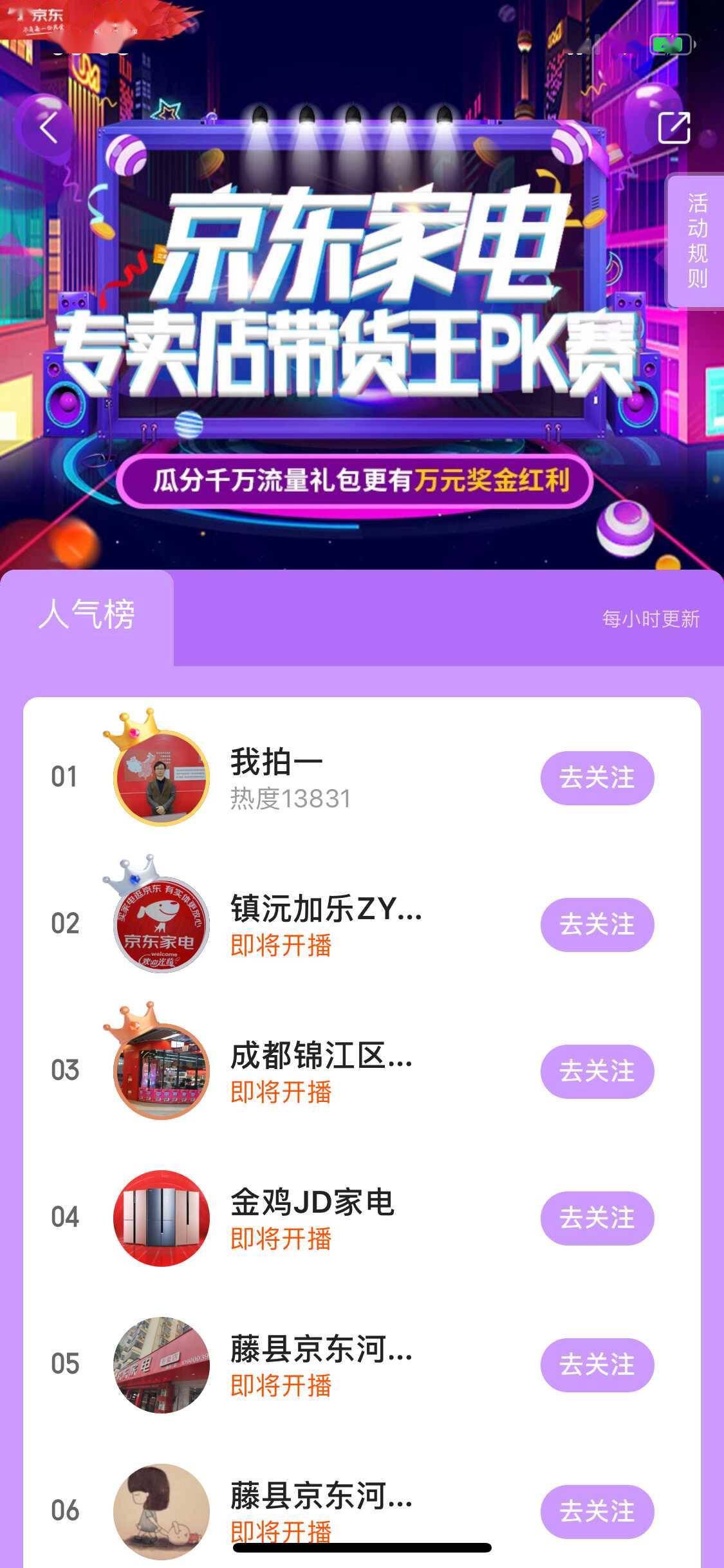 刷代王快手真的能带刷王吗