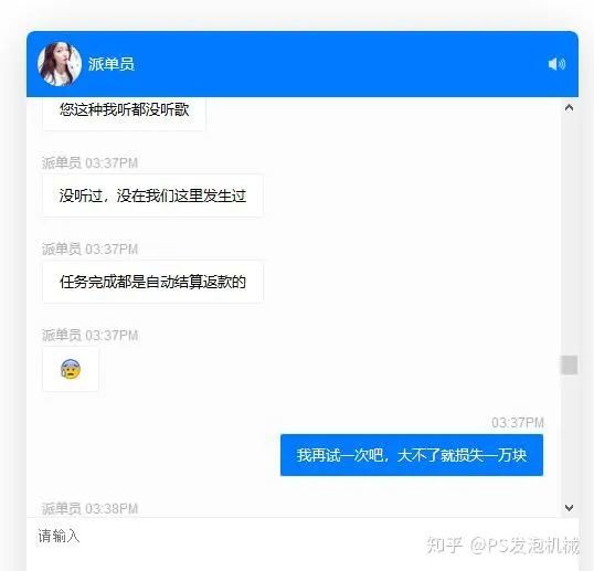 刷单花呗代付被骗 风险有多大