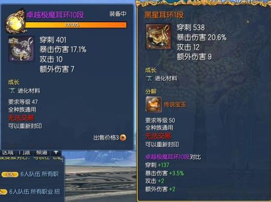 剑灵代刷首饰靠谱吗安全高效吗