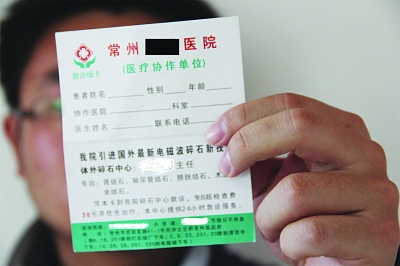 医保卡代刷吃回扣会有什么处罚