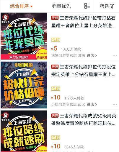代练刷荣誉点哪里最安全可靠