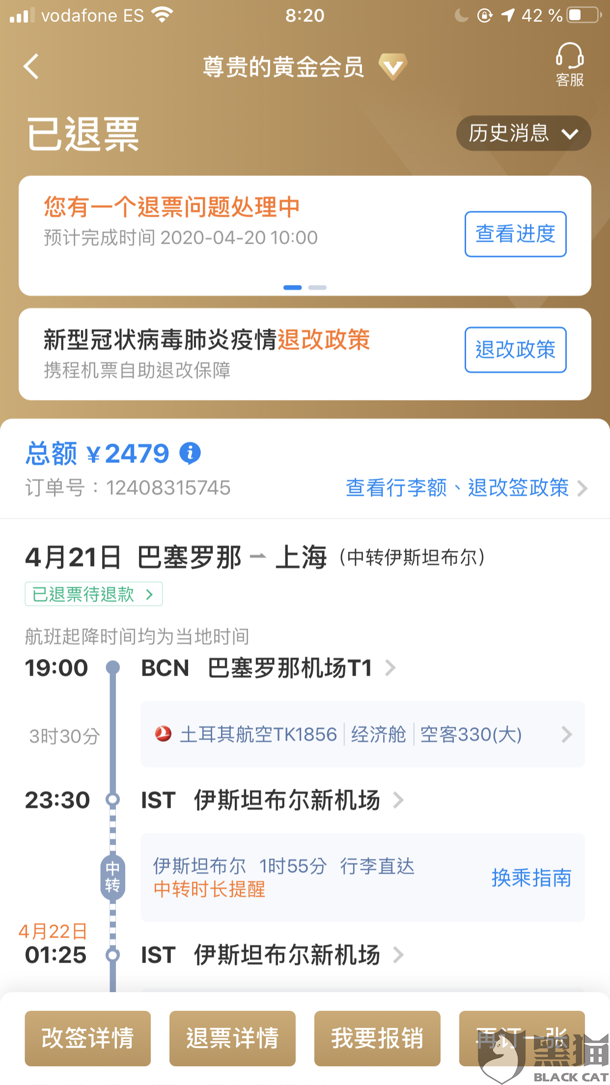 刷手代付承诺退款可信吗