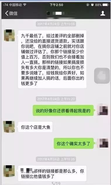 刷手代付风险高吗容易被抓吗