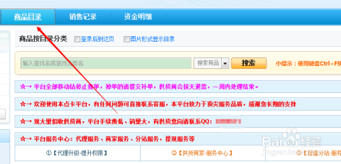 卡盟平台值得购买吗