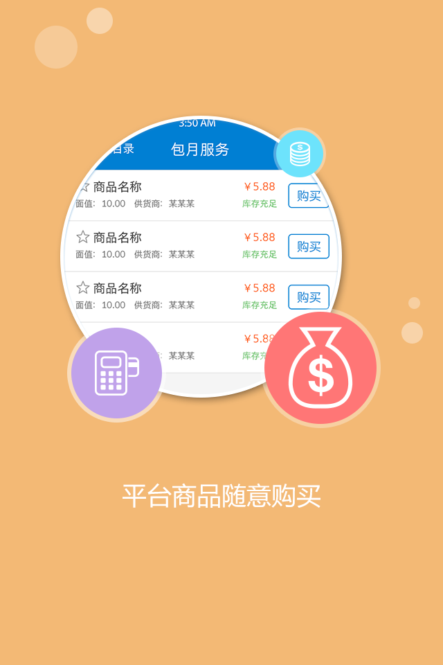 卡盟众商与众客商城卡盟有何区别