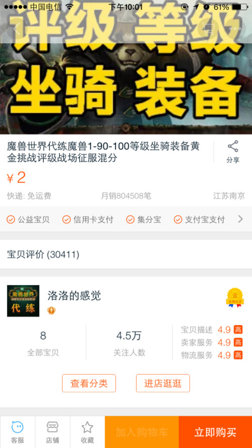 刷代宝是什么代刷平台靠谱吗