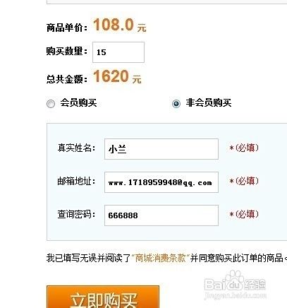 免费刷名代网墨言可信吗