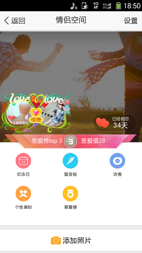 卡盟能提升恩爱值吗