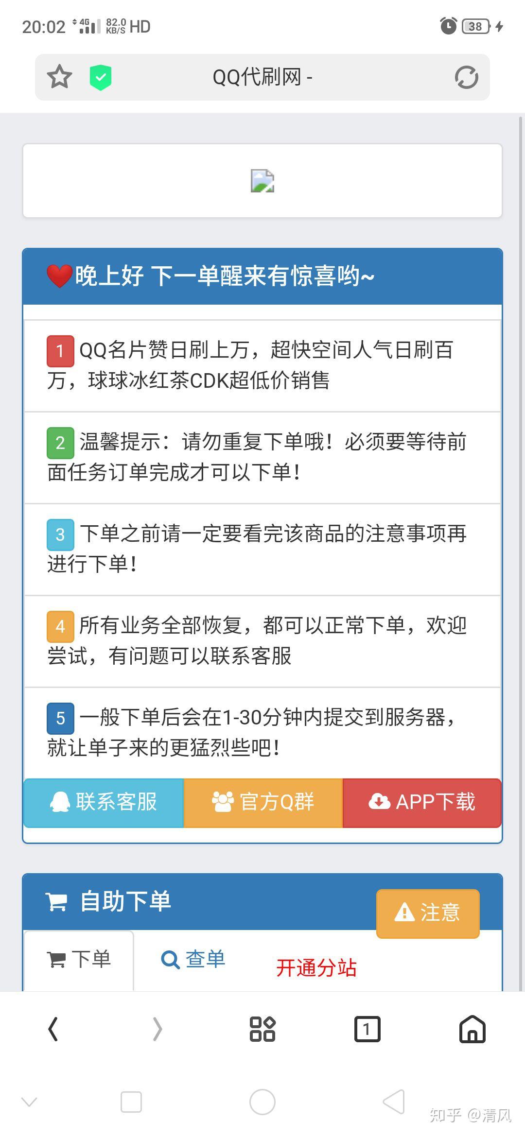 代刷唞因是什么如何操作