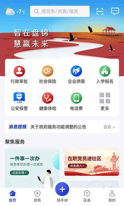 包头卡盟便民服务平台有哪些服务