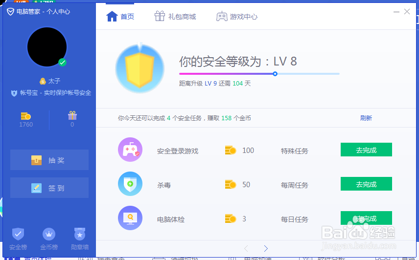 卡盟刷派派管家哪种金币收益最高