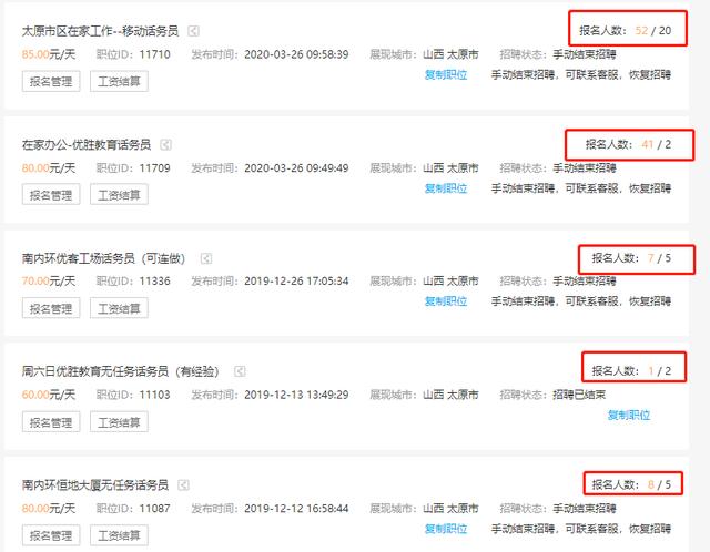 卡盟招聘兼职电话是多少