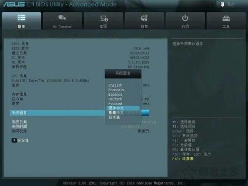 华硕主板如何刷BIOS支持九代CPU