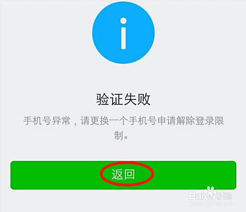 卡盟能否解封微信号