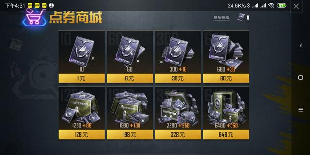 刺激战场黑心辅助卡盟真的存在吗
