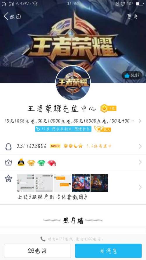 卡盟刷王者点券靠谱吗安全吗