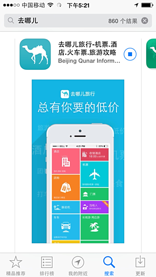 动森代刷机票靠谱吗安全高效吗