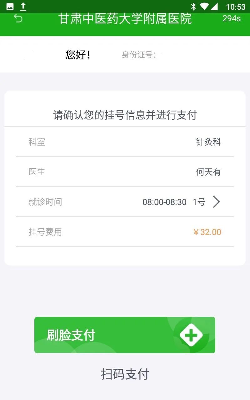 代开自刷药去医院可行吗