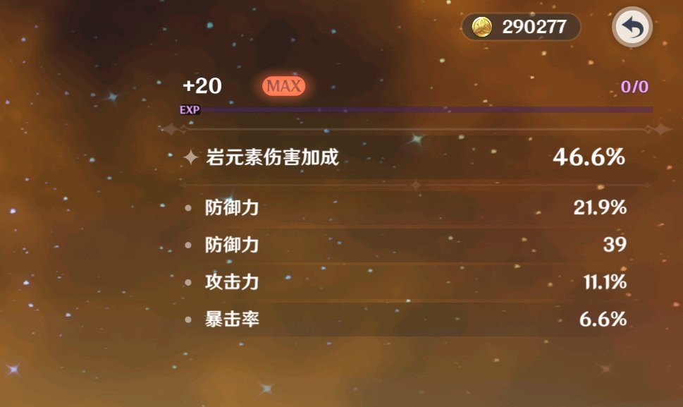 代刷圣遗物可靠吗安全高效吗