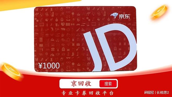 南京哪里有靠谱的卡点卡回收店