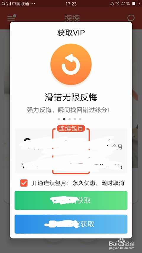 卡盟探探会员现在需要付费吗