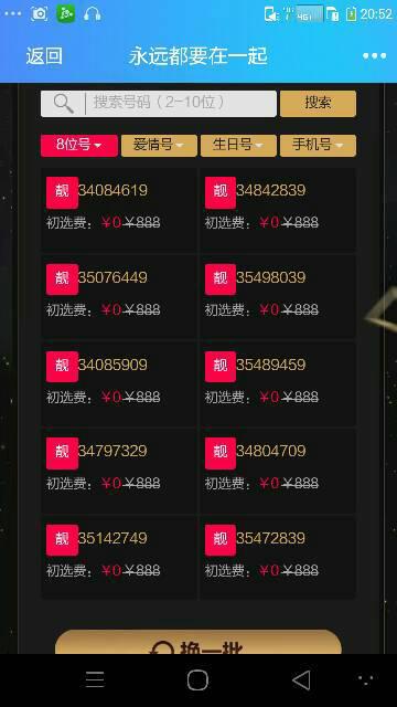 卡盟能买到QQ账号吗