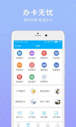 刷宝能否代还信用卡和刷花呗