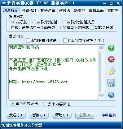 初梦代刷系统真的能QQ点赞吗