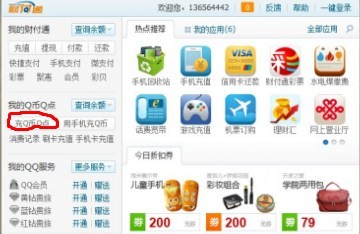 卡盟刷Q币和爱奇艺VIP靠谱吗
