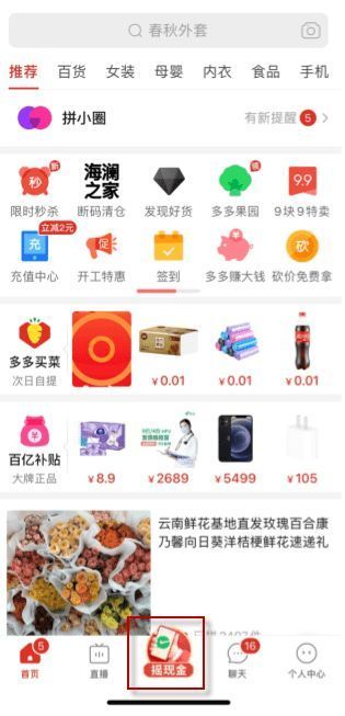 卡盟刷拼多多领现金活动靠谱吗