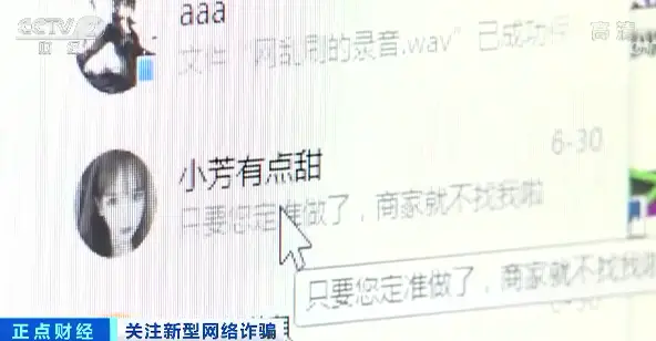 刷单扫码代付风险有哪些