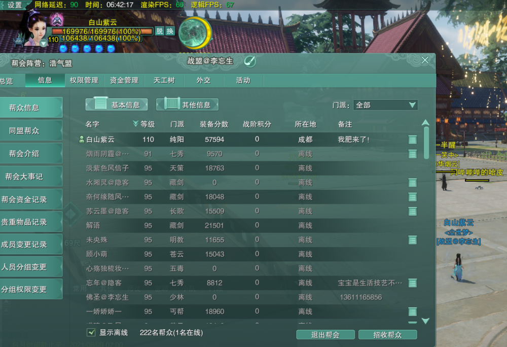 剑网三代练如何快速提升江湖资历